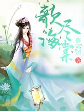 2024澳门天天开彩大全霸爱魔君